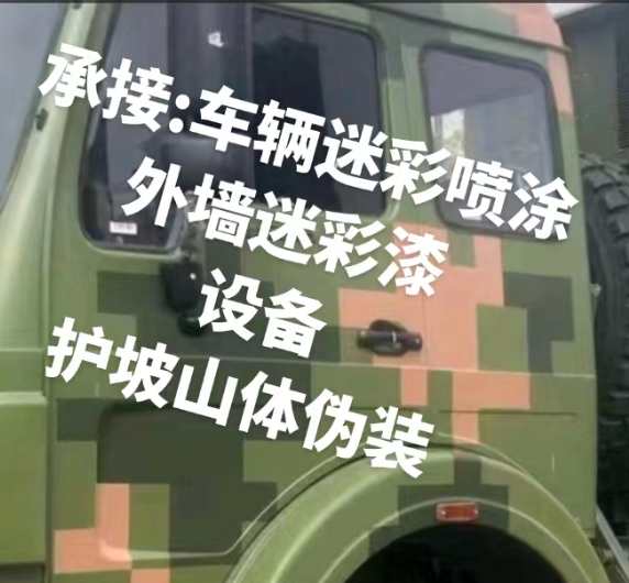 三沙外墙和地面的迷彩漆施工