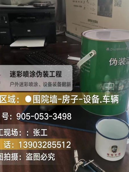 三沙地面数码迷彩喷涂是一种融合