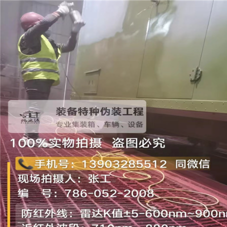 三沙外墙迷彩漆是专为户外墙体设计
