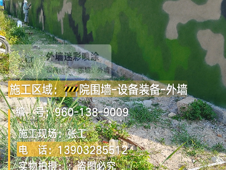 三沙 外墙迷彩漆冬季施工特殊注意事项